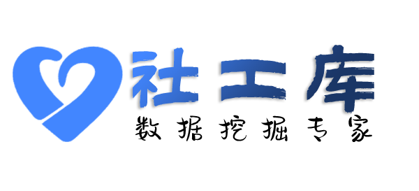 社工好帮手豪华精选酒店开房记录查询